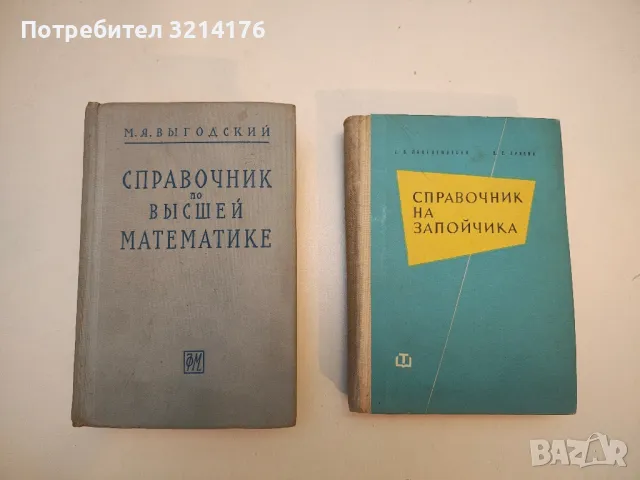 Основы фрезерования и режимы резания - С. А. Журавлев, А. Ш. Шифрин , снимка 5 - Специализирана литература - 49750550
