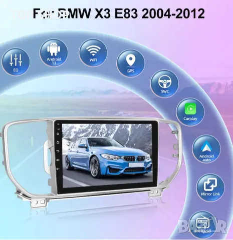 Мултимедия за BMW X3 E83 2004-2012 9",2+64G,Android 13,Bluetooth,Wi-Fi, снимка 2 - Аксесоари и консумативи - 48930346