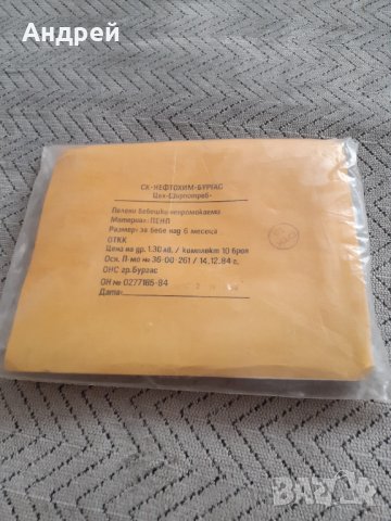 Стари бебешки пелени #2, снимка 3 - Други ценни предмети - 31192505