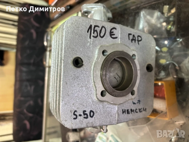 Цилиндър за Симсон С50