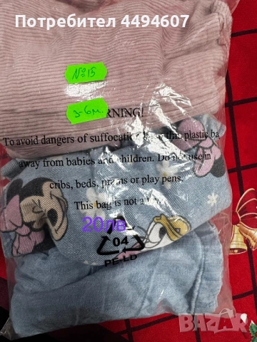 Бебешки дрехи (МИНУС 50% на всички цени от снимките !!!), снимка 8 - Други - 53026003