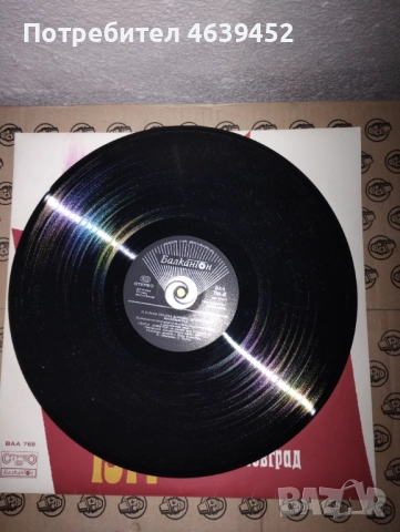 БКП Плоча 1902 - 1977.