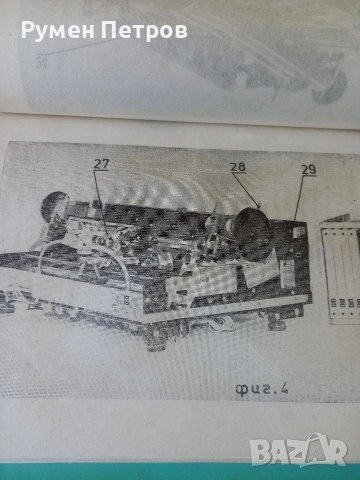 ИЗОТ 132Д, експлоатационна документация., снимка 15 - Специализирана литература - 54340691