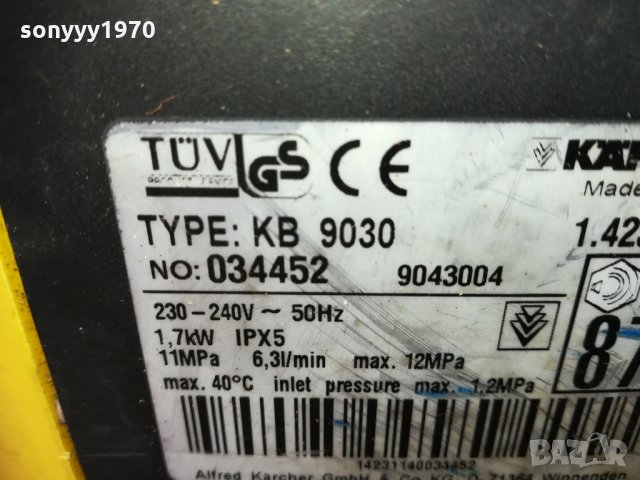 karcher-водоструика-внос швеицария 3110201844, снимка 15 - Аксесоари и консумативи - 30622456