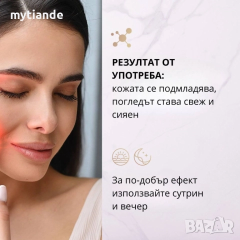 Околоочен крем против бръчки с пептиди , снимка 4 - Козметика за лице - 47518667