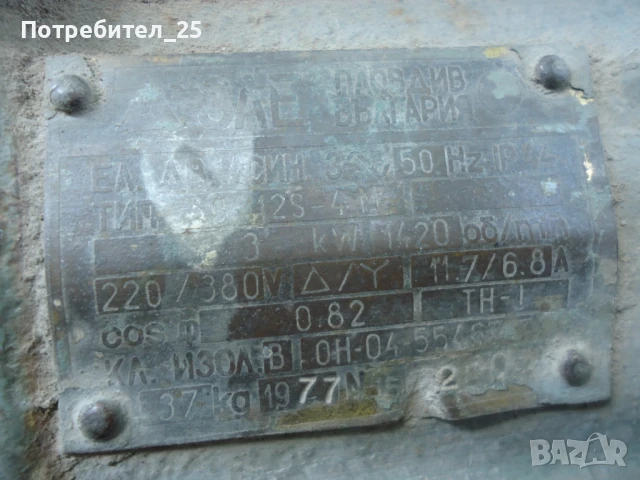 Трифазен ел. мотор 3KW - 1400 об/м., снимка 2 - Електродвигатели - 51232073