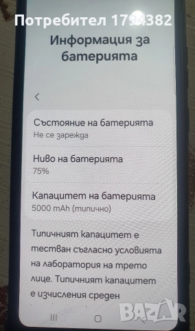 Samsung s23 Ultra 256Gb, снимка 7 - Samsung - 52741508