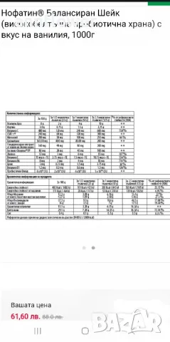  за отслабване с вкус на ванилия, ягода 1000г, снимка 3 - Хранителни добавки - 50430313