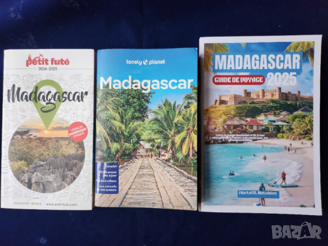 МАДАГАСКАР - нови пътеводители на френски от 2025 и 2024 г. 