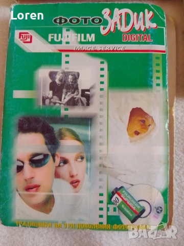 Подарявам!Албуми за снимки четири броя, снимка 5 - Декорация за дома - 51874291