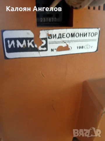 Компютър Имко 2, снимка 3 - Колекции - 56086099