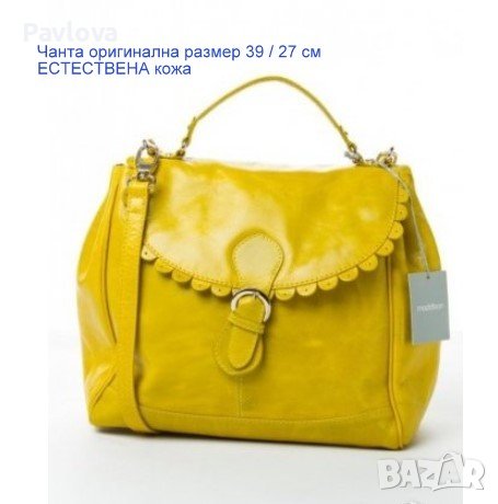 марка MEDISON  естествена кожа 