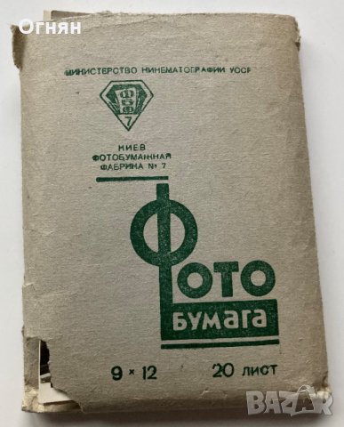 Комплект 20 черно-бели картички Киев 1952