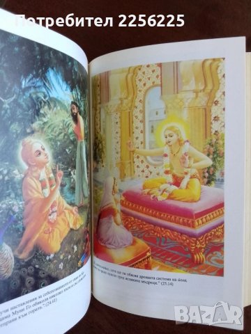 Шримад Бхагаватам, снимка 3 - Художествена литература - 50694568