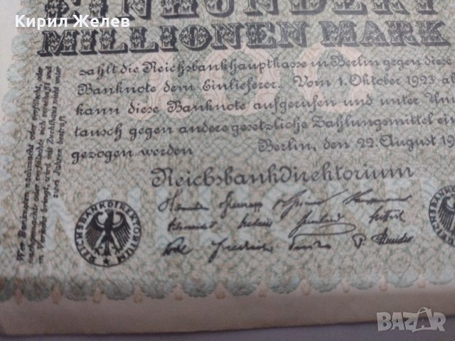 Стара рядка Райх банкнота- 1923 година уникат- 17964, снимка 7 - Нумизматика и бонистика - 31015686