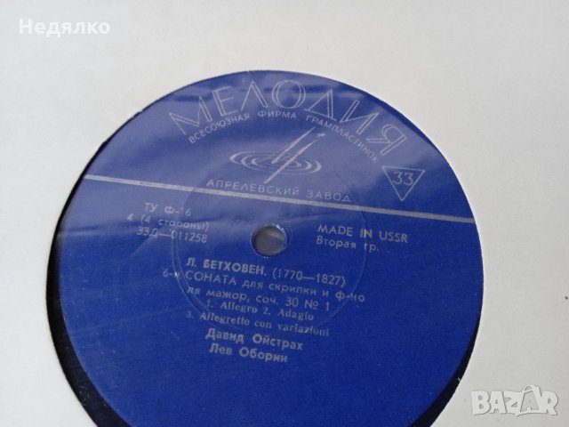 Уникални грамофонни плочи от 1970-те,Нови, снимка 12 - Грамофонни плочи - 35063997