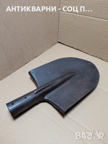 Соц Стара Права Лопата Лизгар. НОМЕР 812.