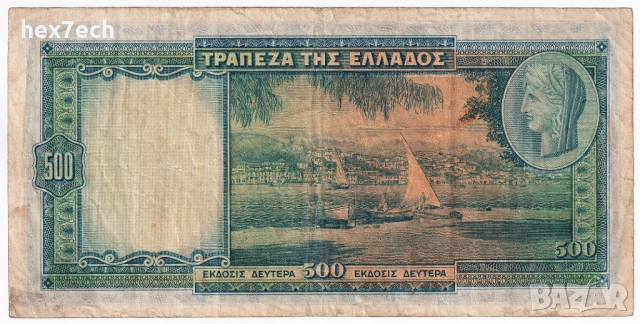 ❤️ ⭐ Гърция 1939 500 драхми ⭐ ❤️, снимка 3 - Нумизматика и бонистика - 52835924