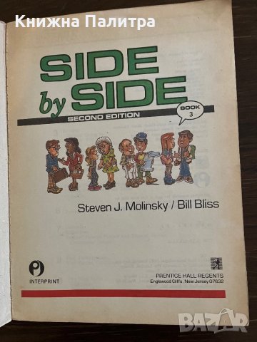 Side by Side - Second Edition - Book 3 , снимка 2 - Учебници, учебни тетрадки - 42865970