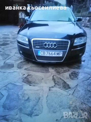 Продавам Ауди А8