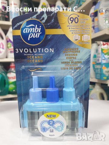 Аромятизатор за електрическа машинка AMBI PUR 3VOLUTION , снимка 6 - Ароматизатори - 42904501
