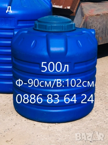 Бургас - 500л - БИДОНИ / РЕЗЕРВОАРИ / ЦИСТЕРНИ / за вода и други., снимка 1 - Други - 42034096