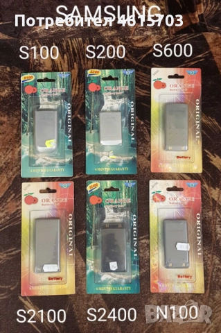 Батерия за Samsung A100,A200,A400,T309,E530,E300,G800,X600,X620,E600,E400,E610,E710,E715,E300,X600 , снимка 11 - Оригинални батерии - 52175824