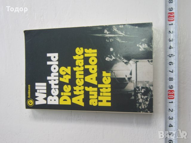 Армейска военна книга 2 световна война  Адолф Хитлер  8, снимка 2 - Специализирана литература - 31157930
