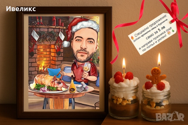 Коледна КАРИКАТУРА + ароматна свещ в бурканче, снимка 14 - Декорация за дома - 52352335