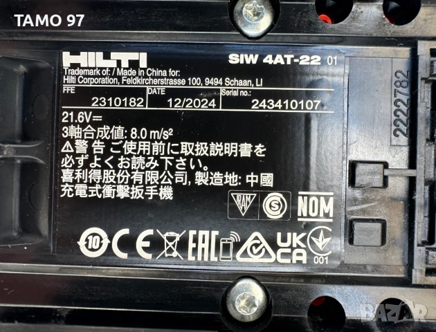 Hilti SiW 4AT-22 Nuron - Акумулаторен гайковерт 22V перфектен!, снимка 6 - Други инструменти - 54183751