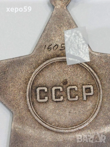 СССР-орден Слава,първа,втора ,и трета степен без документи-злато,сребро, снимка 15 - Антикварни и старинни предмети - 52217259