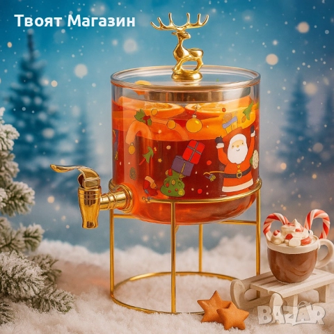 Елегантен стъклен диспенсър за напитки 2.6 L с коледен дизайн и златиста стойка