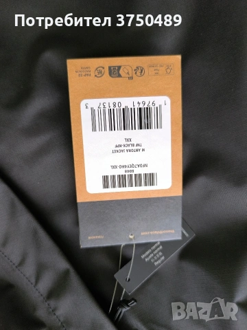 Нови мъжко яке The North Face, снимка 3 - Якета - 53914388