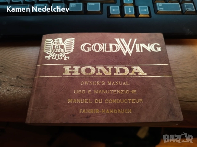 Продавам си мотора - Hodan Gold Wing GL1200, снимка 16 - Мотоциклети и мототехника - 51955311