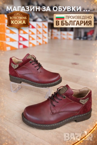 ДАМСКИ ОБУВКИ - ЕСТЕСТВЕНА КОЖА - БЪЛГАРИЯ - код:16Р59
