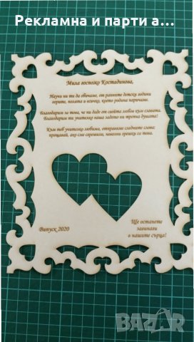 Лазерно гравиране на дървени плоскости, дъски за рязане, бирен картон, снимка 2 - Други - 29512298