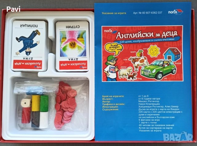 Английски за деца над 6г., снимка 4 - Чуждоезиково обучение, речници - 52104943