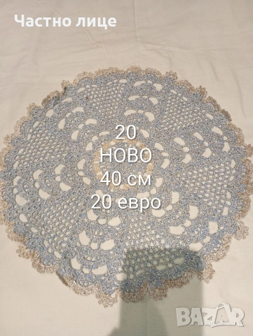 НОВО. Ръчно плетиво, карета плетени на една кука, снимка 3 - Декорация за дома - 53055908