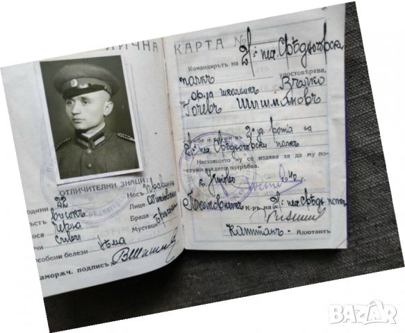 Продавам Лична карта 21 Средногорски полк 1940, снимка 2 - Други ценни предмети - 31798691