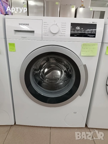 Пералня Siemens 