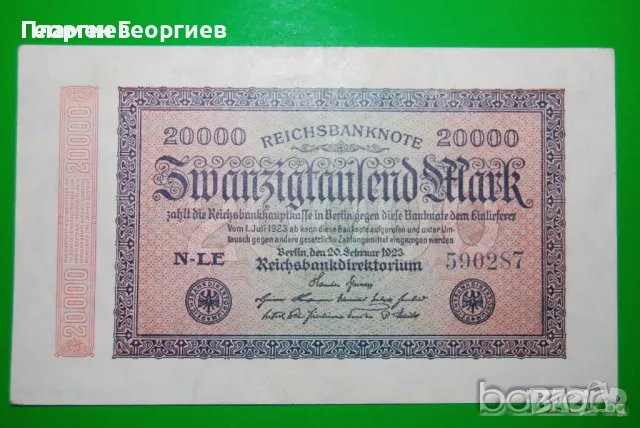 20000 марки Германия 1923, снимка 2 - Нумизматика и бонистика - 56209172