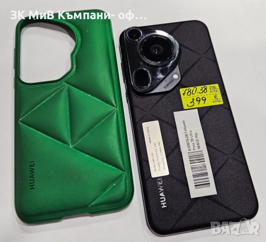 Huawei Pura 70 Ultra 16/512 00979-26, снимка 2 - Huawei - 53930217