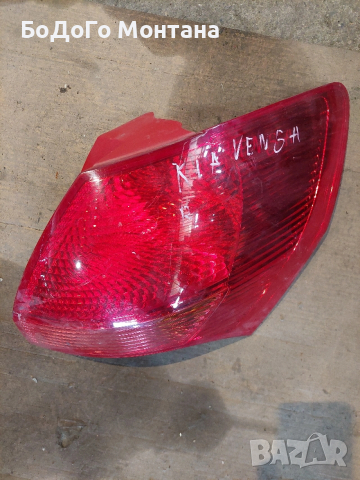 Десен стоп за Кия Венга/Kia Venga