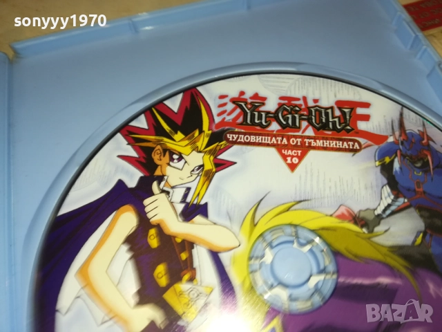 YU-GI-OH 10 DVD 1909252243, снимка 12 - DVD филми - 51773412