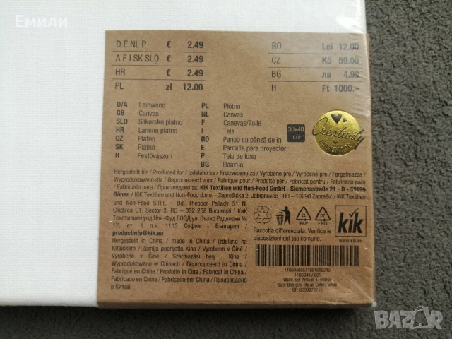 Платно за рисуване 30/40, снимка 2 - Други - 50941746