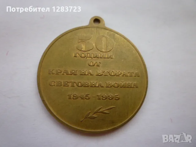Знак Медал Орден, снимка 3 - Антикварни и старинни предмети - 55986542