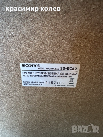 аудио система "SONY MHC-EC50", снимка 9 - Аудиосистеми - 53284653
