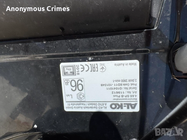 Продавам бензинова косачка AL-KO Classic 4.65 SP-B Plus, снимка 7 - Градинска техника - 52442415