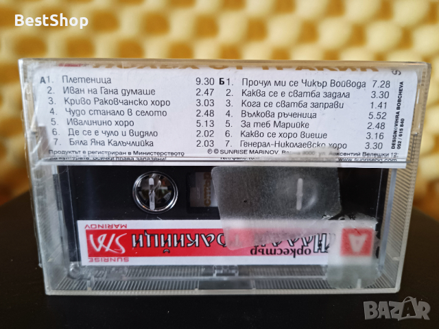 Оркестър Млади Тракийци - Полъх от Тракия, снимка 2 - Аудио касети - 36413249