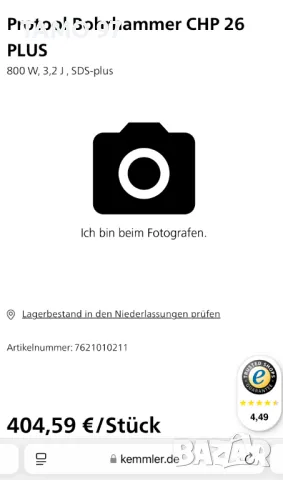 Protool CHP 26 Plus - Комбиниран перфоратор 800W 3.2J, снимка 6 - Перфоратори - 48745763